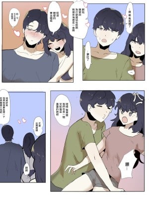 [k8on] 妹と近親する漫画 5 [中国翻訳]_02