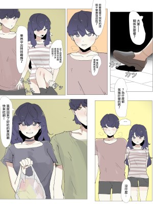 [k8on] 妹と近親する漫画 5 [中国翻訳]_17