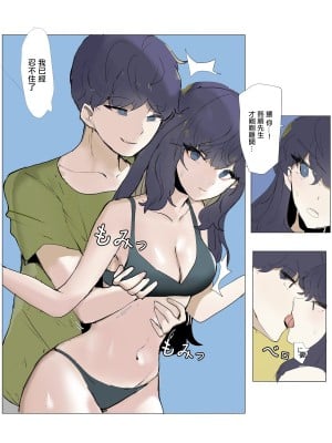 [k8on] 妹と近親する漫画 5 [中国翻訳]_06