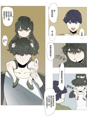 [k8on] 妹と近親する漫画 5 [中国翻訳]_04