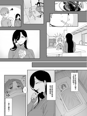 [南方ヒトガクシキ (仲村レグラ)] 追悔の滓｜追悔的餘滓 [漢化組漢化組×夢中璞影] [DL版]_06