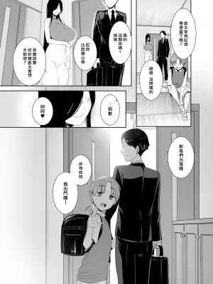 [南方ヒトガクシキ (仲村レグラ)] 追悔の滓｜追悔的餘滓 [漢化組漢化組×夢中璞影] [DL版]_46