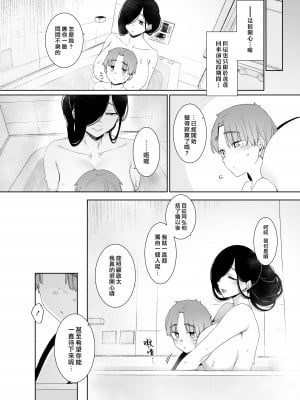 [南方ヒトガクシキ (仲村レグラ)] 追悔の滓｜追悔的餘滓 [漢化組漢化組×夢中璞影] [DL版]_39