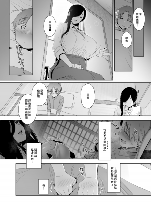 [南方ヒトガクシキ (仲村レグラ)] 追悔の滓｜追悔的餘滓 [漢化組漢化組×夢中璞影] [DL版]_23