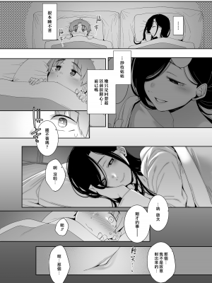 [南方ヒトガクシキ (仲村レグラ)] 追悔の滓｜追悔的餘滓 [漢化組漢化組×夢中璞影] [DL版]_15
