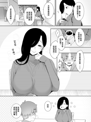[南方ヒトガクシキ (仲村レグラ)] 追悔の滓｜追悔的餘滓 [漢化組漢化組×夢中璞影] [DL版]_04