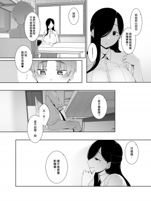 [南方ヒトガクシキ (仲村レグラ)] 追悔の滓｜追悔的餘滓 [漢化組漢化組×夢中璞影] [DL版]_25