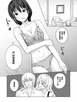 [えのころくらげ (NOSA)] ある日女子大生の夜遊び｜某日女大學生的夜遊 [中国翻訳] [DL版]_04