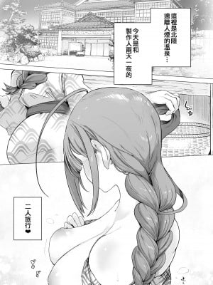 [デンパツーシン (ダークネスゆま)] 一泊二日千雪とちゅきちゅき温泉 (アイドルマスター シャイニーカラーズ) [吸住没碎个人汉化] [DL版]_03