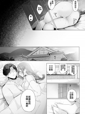 [デンパツーシン (ダークネスゆま)] 一泊二日千雪とちゅきちゅき温泉 (アイドルマスター シャイニーカラーズ) [吸住没碎个人汉化] [DL版]_25