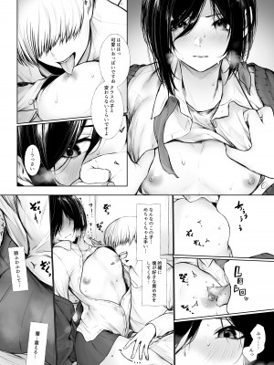 [じゅらい] ボクっ娘はショタになんか負けない_05