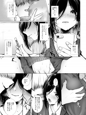 [じゅらい] ボクっ娘はショタになんか負けない_04