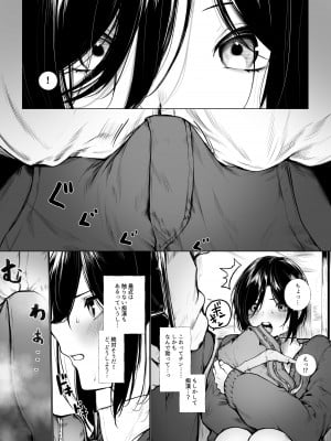 [じゅらい] ボクっ娘が匂いだけで堕ちちゃう話_02