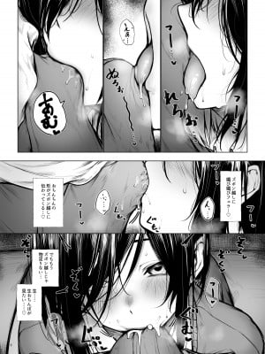 [じゅらい] ボクっ娘が匂いだけで堕ちちゃう話_06