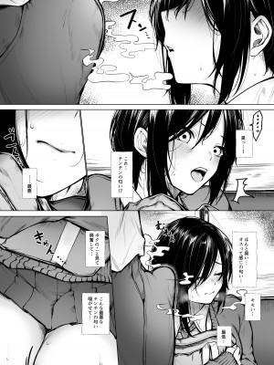 [じゅらい] ボクっ娘が匂いだけで堕ちちゃう話_03