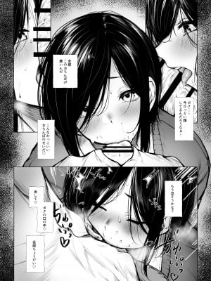 [じゅらい] ボクっ娘が匂いだけで堕ちちゃう話_10