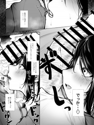 [じゅらい] ボクっ娘が匂いだけで堕ちちゃう話_07