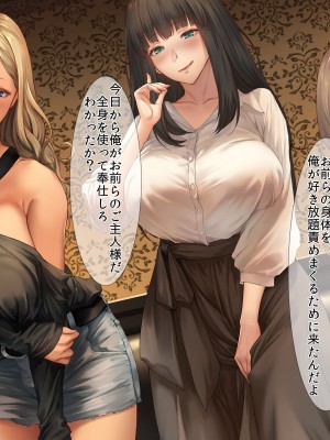 [クレドソフィア] 妊娠OK!デカパイ種付けラウンジ_004