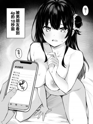 [masco] ヒメコ漫画 [中国翻译]