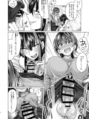 [ぺんぎのん (柔乃やわ)] ふたなりち〇ぽのオナネタよるるサマ [DL版]_05