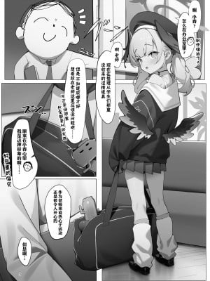 [人生サボり部 (無水エタノール)] ブルアカのエッチな本3 (ブルーアーカイブ) [欶澜汉化组] [DL版]_05
