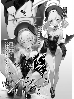 [人生サボり部 (無水エタノール)] ブルアカのエッチな本3 (ブルーアーカイブ) [欶澜汉化组] [DL版]_11