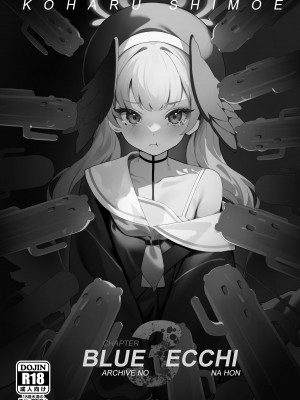 [人生サボり部 (無水エタノール)] ブルアカのエッチな本3 (ブルーアーカイブ) [欶澜汉化组] [DL版]_03