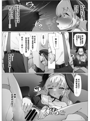 [人生サボり部 (無水エタノール)] ブルアカのエッチな本3 (ブルーアーカイブ) [欶澜汉化组] [DL版]_10