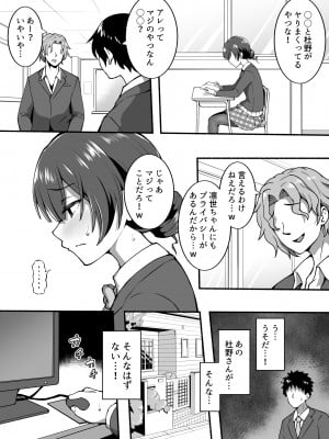 [沖葉] 凛世.bss (マスター シャイニーカラーズ)_3