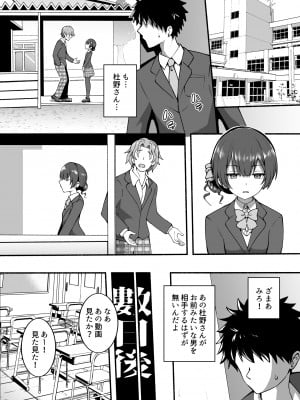 [沖葉] 凛世.bss (マスター シャイニーカラーズ)_2