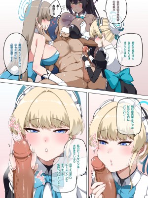 [Darkmaya] アスナバニーガール (ブルーアーカイブ) [無修正]_11