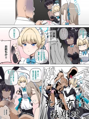 [Darkmaya] アスナバニーガール (ブルーアーカイブ) [無修正]_10