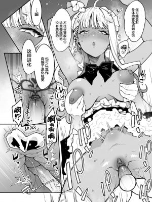 [陰謀の帝国 (印度カリー)] オタクくんさぁ…陰キャの癖にサキュバスに勝てると思ってンの？1-2 [中国翻訳] [無修正]_57