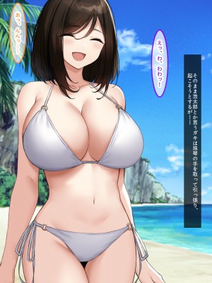 [クレドソフィア] 寝取らせビーチで孕ませ懇願!!エロ性器に妊確ザーメン中出しされる爆乳セフレ_055