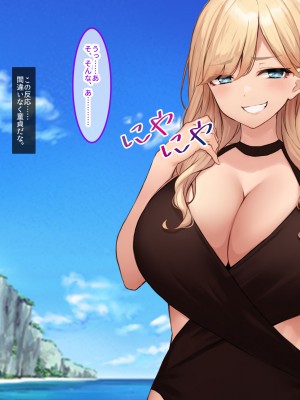 [クレドソフィア] 寝取らせビーチで孕ませ懇願!!エロ性器に妊確ザーメン中出しされる爆乳セフレ_037