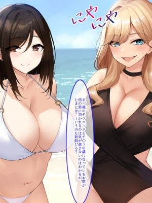 [クレドソフィア] 寝取らせビーチで孕ませ懇願!!エロ性器に妊確ザーメン中出しされる爆乳セフレ_010