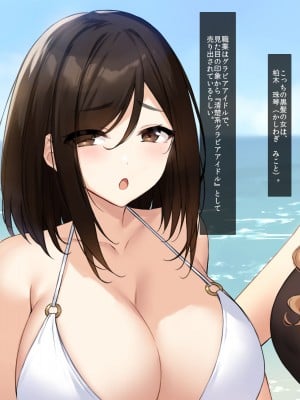 [クレドソフィア] 寝取らせビーチで孕ませ懇願!!エロ性器に妊確ザーメン中出しされる爆乳セフレ_007