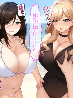 [クレドソフィア] 寝取らせビーチで孕ませ懇願!!エロ性器に妊確ザーメン中出しされる爆乳セフレ_013