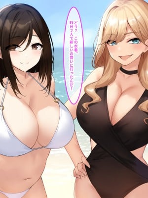 [クレドソフィア] 寝取らせビーチで孕ませ懇願!!エロ性器に妊確ザーメン中出しされる爆乳セフレ_004
