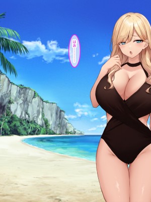 [クレドソフィア] 寝取らせビーチで孕ませ懇願!!エロ性器に妊確ザーメン中出しされる爆乳セフレ_033