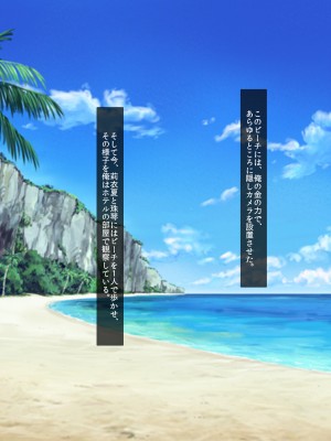 [クレドソフィア] 寝取らせビーチで孕ませ懇願!!エロ性器に妊確ザーメン中出しされる爆乳セフレ_031