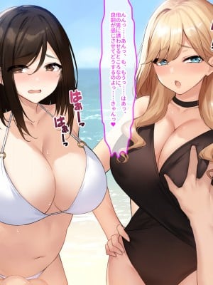 [クレドソフィア] 寝取らせビーチで孕ませ懇願!!エロ性器に妊確ザーメン中出しされる爆乳セフレ_012