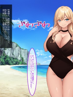 [クレドソフィア] 寝取らせビーチで孕ませ懇願!!エロ性器に妊確ザーメン中出しされる爆乳セフレ_032