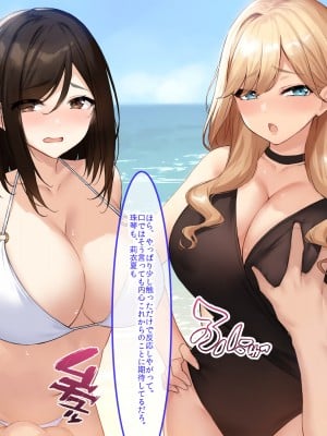 [クレドソフィア] 寝取らせビーチで孕ませ懇願!!エロ性器に妊確ザーメン中出しされる爆乳セフレ_011