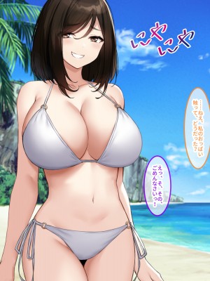 [クレドソフィア] 寝取らせビーチで孕ませ懇願!!エロ性器に妊確ザーメン中出しされる爆乳セフレ_056