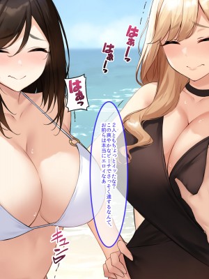 [クレドソフィア] 寝取らせビーチで孕ませ懇願!!エロ性器に妊確ザーメン中出しされる爆乳セフレ_015