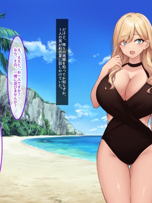 [クレドソフィア] 寝取らせビーチで孕ませ懇願!!エロ性器に妊確ザーメン中出しされる爆乳セフレ_034