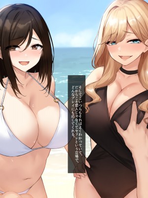 [クレドソフィア] 寝取らせビーチで孕ませ懇願!!エロ性器に妊確ザーメン中出しされる爆乳セフレ_016
