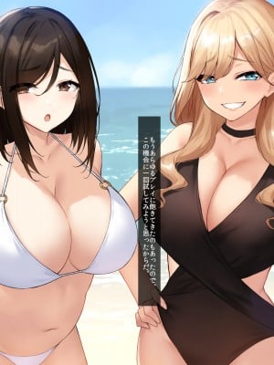 [クレドソフィア] 寝取らせビーチで孕ませ懇願!!エロ性器に妊確ザーメン中出しされる爆乳セフレ_009