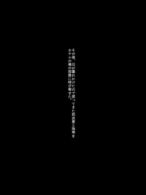 [クレドソフィア] 寝取らせビーチで孕ませ懇願!!エロ性器に妊確ザーメン中出しされる爆乳セフレ_070